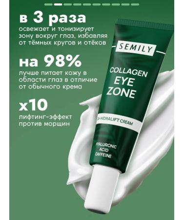 Semily Eye and skin cream around the eyes of anti -aging 25 ml - Buy Online on GoSupps.com