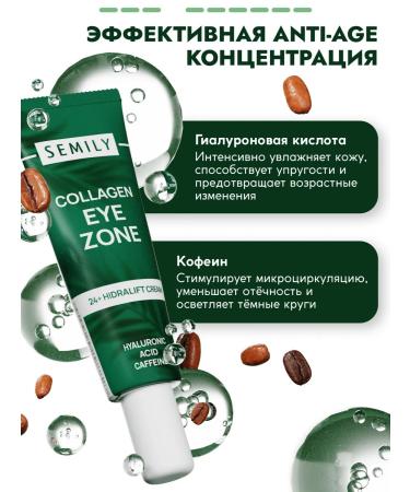 Semily Eye and skin cream around the eyes of anti -aging 25 ml - Buy Online on GoSupps.com