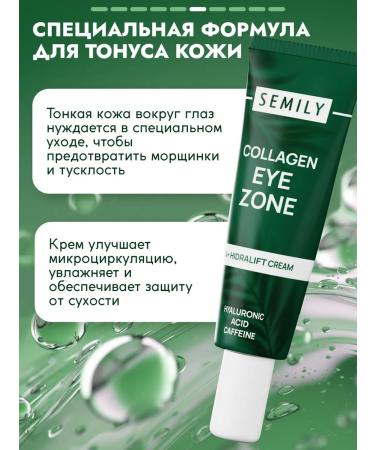 Semily Eye and skin cream around the eyes of anti -aging 25 ml - Buy Online on GoSupps.com
