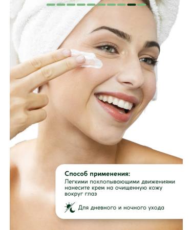 Semily Eye and skin cream around the eyes of anti -aging 25 ml - Buy Online on GoSupps.com