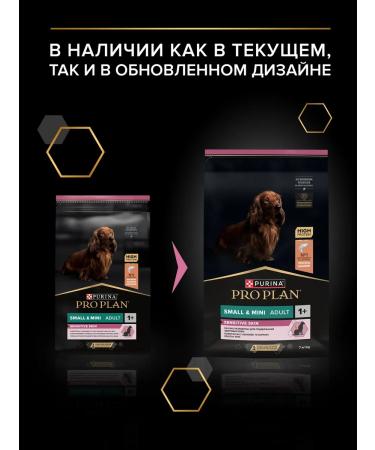 PRO PLAN Dry food for small dogs with sensitive skin 7 kg - Buy Online on GoSupps.com