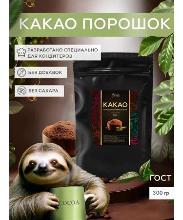 A delicious choice Cocoa natural powder without additives 300 g