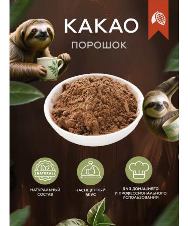 A delicious choice Cocoa natural powder without additives 300 g - Buy Online on GoSupps.com