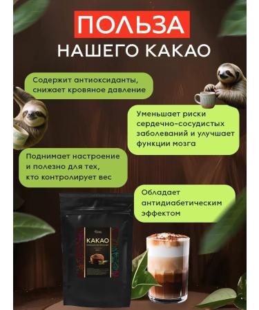 A delicious choice Cocoa natural powder without additives 300 g - Buy Online on GoSupps.com