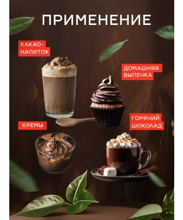 A delicious choice Cocoa natural powder without additives 300 g - Buy Online on GoSupps.com