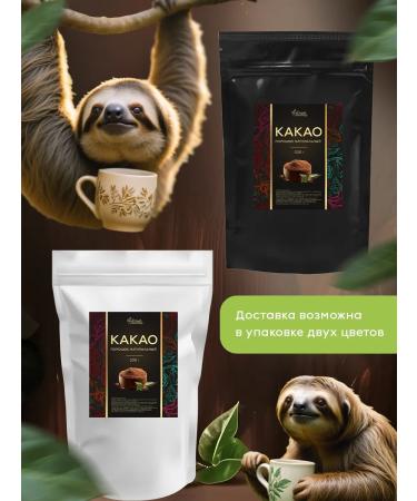 A delicious choice Cocoa natural powder without additives 300 g - Buy Online on GoSupps.com