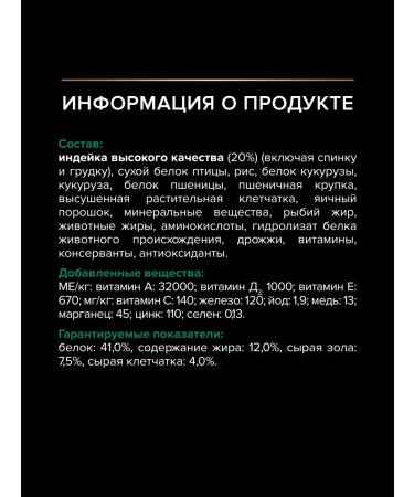 PRO PLAN 1.5kg+1.5 kg (2UP) food for sterilized cats turkey - Buy Online on GoSupps.com