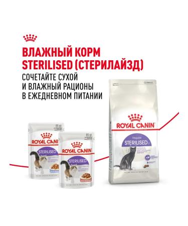 ROYAL CANIN STERILISED dry food for sterilized cats 10 kg - Buy Online on GoSupps.com