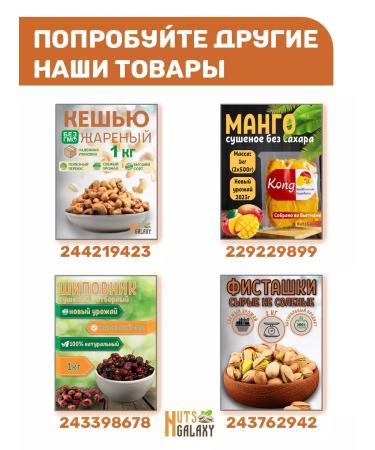 NutsGalaxy Raw almonds 500 g - Buy Online on GoSupps.com