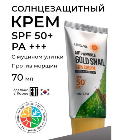 Lebelage SPF for face with mucin snail