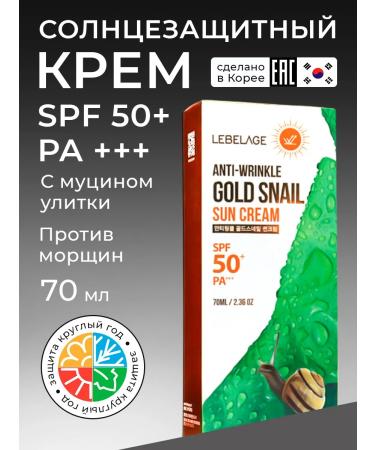 Lebelage SPF for face with mucin snail - Buy Online on GoSupps.com