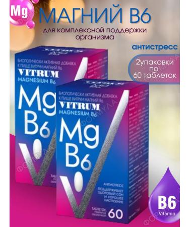 Vitrum Magnesium B6 1200 mg 60Tab.*2UP