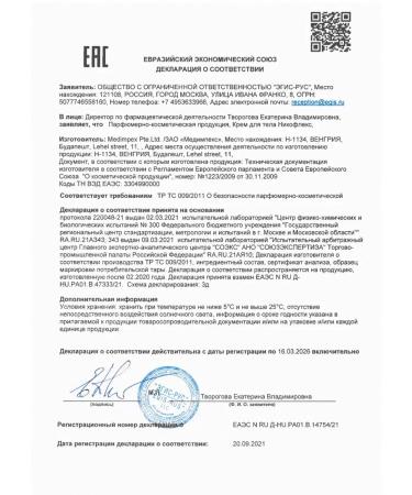 Nikoflex Body cream 50 g 1 pc - Buy Online on GoSupps.com