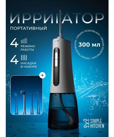 Simple Home Irrigator for teeth and gums portable