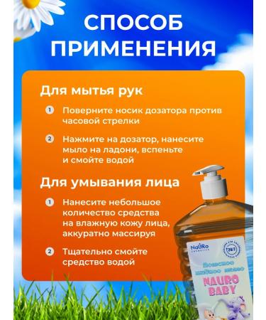 NaURo COSMETICS Liquid soap baby 1 liter - Buy Online on GoSupps.com