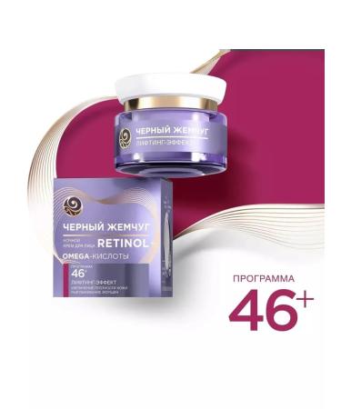 Black Pearl Facial Creams set 46+ - Buy Online on GoSupps.com
