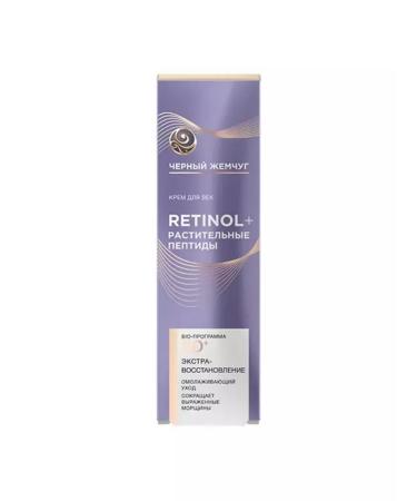 Black Pearl Facial Creams set 60+ - Buy Online on GoSupps.com