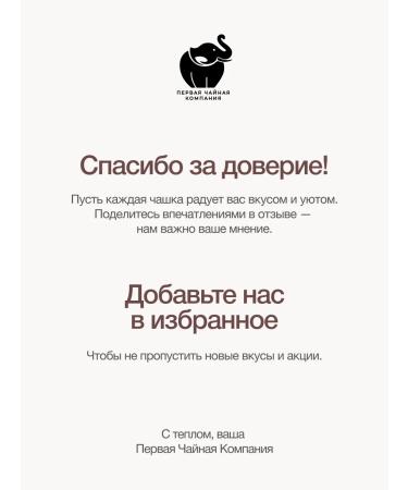 First Tea Company Black citrus tea with lemmongrass and orange - Buy Online on GoSupps.com