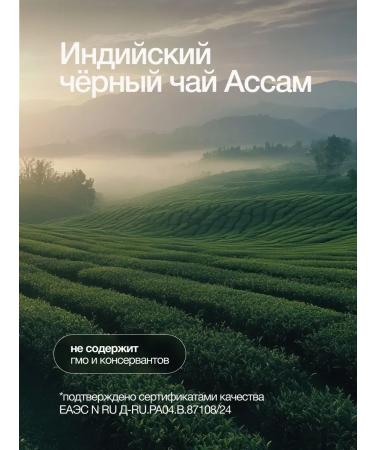 First Tea Company Black citrus tea with lemmongrass and orange - Buy Online on GoSupps.com