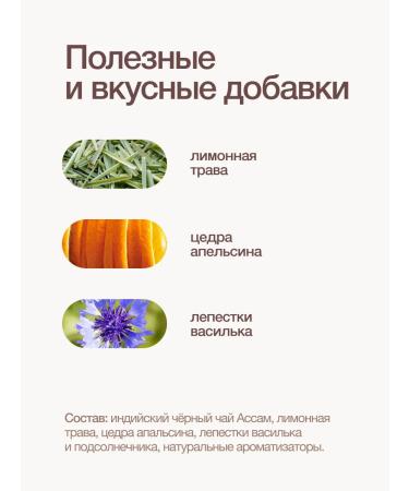 First Tea Company Black citrus tea with lemmongrass and orange - Buy Online on GoSupps.com