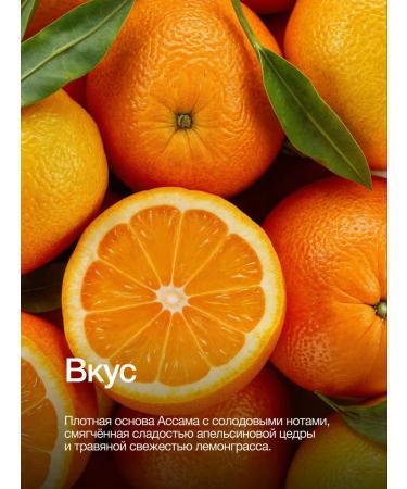 First Tea Company Black citrus tea with lemmongrass and orange - Buy Online on GoSupps.com