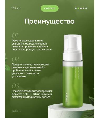 Celimax Acne and acne foam - Buy Online on GoSupps.com