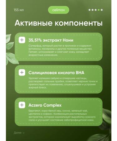 Celimax Acne and acne foam - Buy Online on GoSupps.com