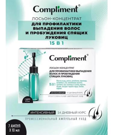 Velvet Compliment serum against hair loss 15V1 7*10ml - Buy Online on GoSupps.com