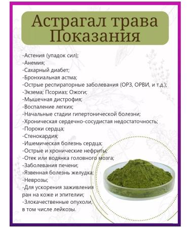 Drink the decoction Astragal Altai grass - Buy Online on GoSupps.com