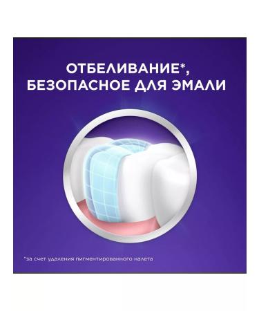 Blendamed Toothpaste 3D White Luxe Radiance of a diamond 75 ml - Buy Online on GoSupps.com