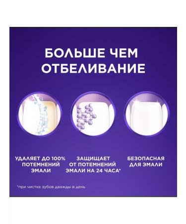 Blendamed Toothpaste 3D White Luxe Radiance of a diamond 75 ml - Buy Online on GoSupps.com