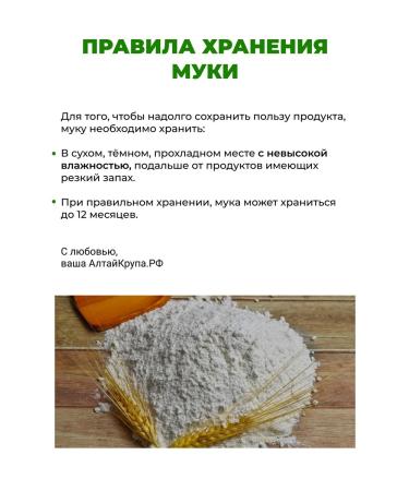 AltaiKrupaRF Whole flour of whole -grain wheat for bread 2 kg - Buy Online on GoSupps.com