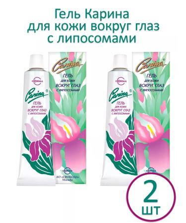 FREEDOM Karina gel for the skin around the eyes a set of 2pcs 39g - Buy Online on GoSupps.com