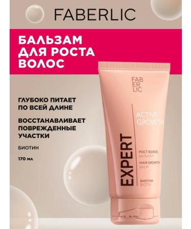 Faberlic Balm for hair growth against expert Faberlik
