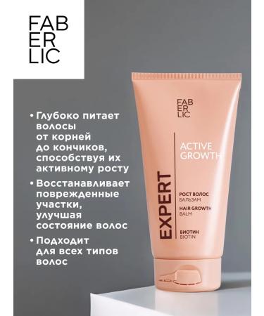 Faberlic Balm for hair growth against expert Faberlik - Buy Online on GoSupps.com