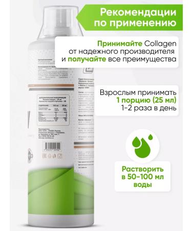 2SN Collagen for joints vitamin C 500ml kiwi - Buy Online on GoSupps.com