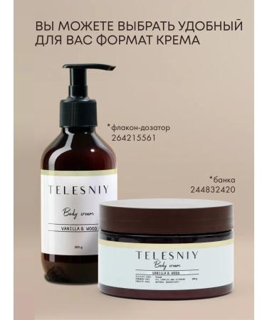 TELESNIY Moisturizing body and hand Cream T. Vanille - Buy Online on GoSupps.com