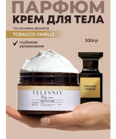 TELESNIY Moisturizing body and hand Cream T. Vanille - Buy Online on GoSupps.com