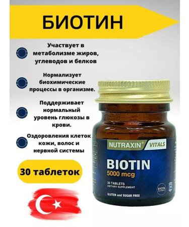 NUTRAXIN Vitamin B7 for beauty and health