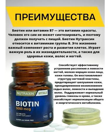 NUTRAXIN Vitamin B7 for beauty and health - Buy Online on GoSupps.com