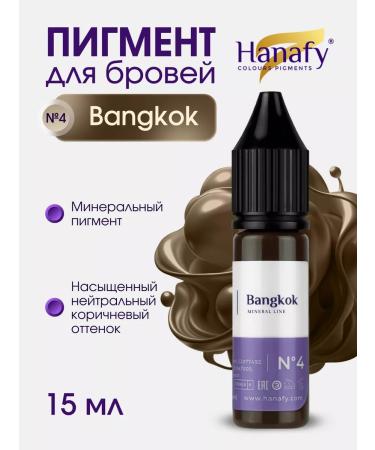 Hanafy Pigment for permanent and tattoo eyebrows No. 4 Bangkok Hanafi