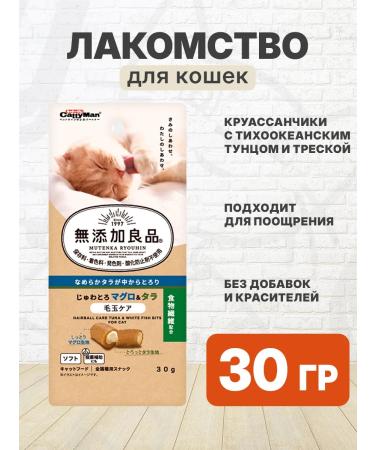 CattyMan Treat croissants for cats tuna cod 30 g