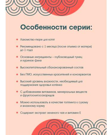 Inaba Magarian Advice for kittens Maguro Tuna 56 g - Buy Online on GoSupps.com