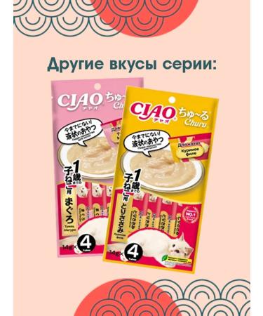 Inaba Magarian Advice for kittens Maguro Tuna 56 g - Buy Online on GoSupps.com