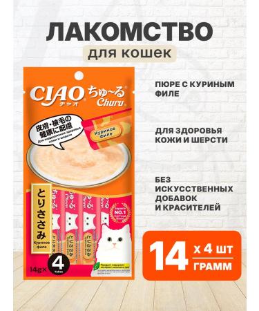 Inaba Advice of mashed potatoes for skin wool of cats chicken fillet 56 g
