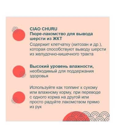 Inaba Cat a treat for cats. Wool output chicken fillet 56 g - Buy Online on GoSupps.com