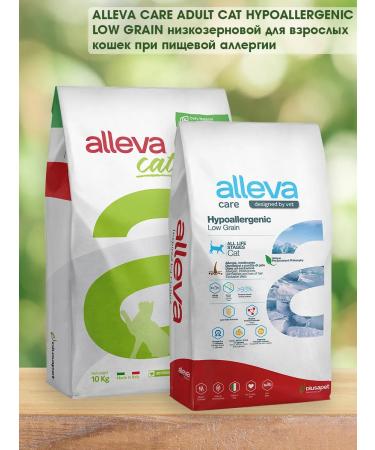 Alleva Dry Care Hypoallergenic Low Grain for cats 5 kg - Buy Online on GoSupps.com