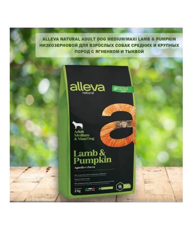 Alleva Dry Natural food for large medium dogs 2 kg 2pcs - Buy Online on GoSupps.com