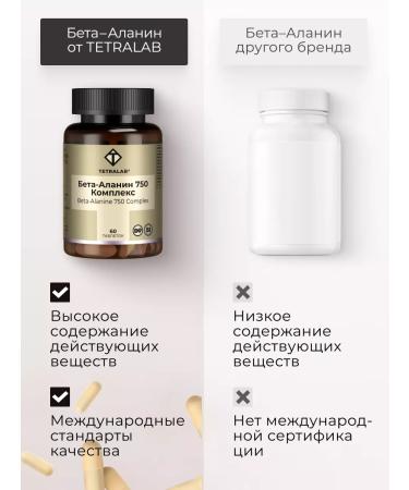 TETRALAB Bad Beta Alanin Complex from menopause and bias 60 Tab - Buy Online on GoSupps.com