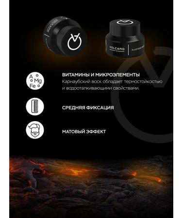 Volcano Grooming Technology Matte hair styling paste - Buy Online on GoSupps.com